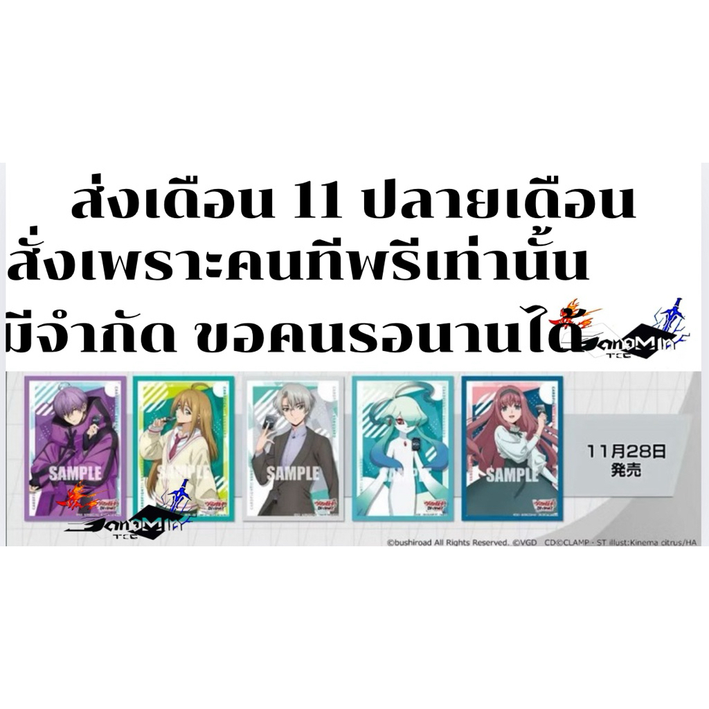 พร้อมส่งแล้ว Sleev Mini สำหรับแวนการ์ด แพคละ70ใบ