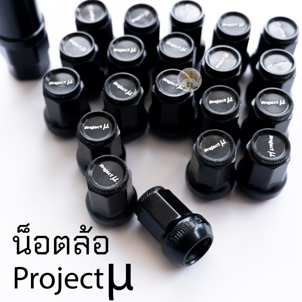 น็อตล้อ Project Mu >> สีดำ << พร้อม บล๊อก มี 20 / 24ตัว เกลียว1.5 งานเหล็กแข็งแรง [มี 4สี project mu โปรเจคมิว