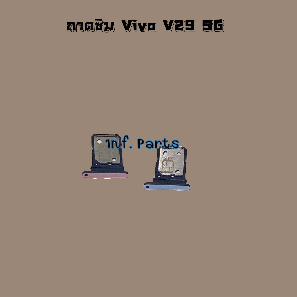 ถาดซิม [Sim Tray] Vivo V29 5G,V29e 5G
