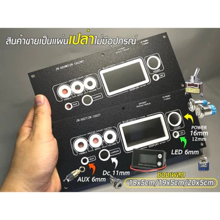 เพลทไฟ502MT/502Tช่องเพลท18x5cm(ไม่มีอุปกรณ์)