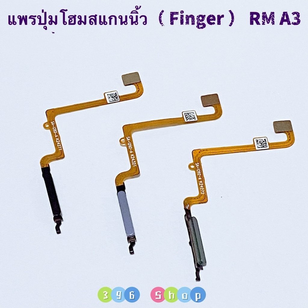 แพรปุ่มโฮมสแกนนิ้ว（Finger Scan Flex）Realme C35