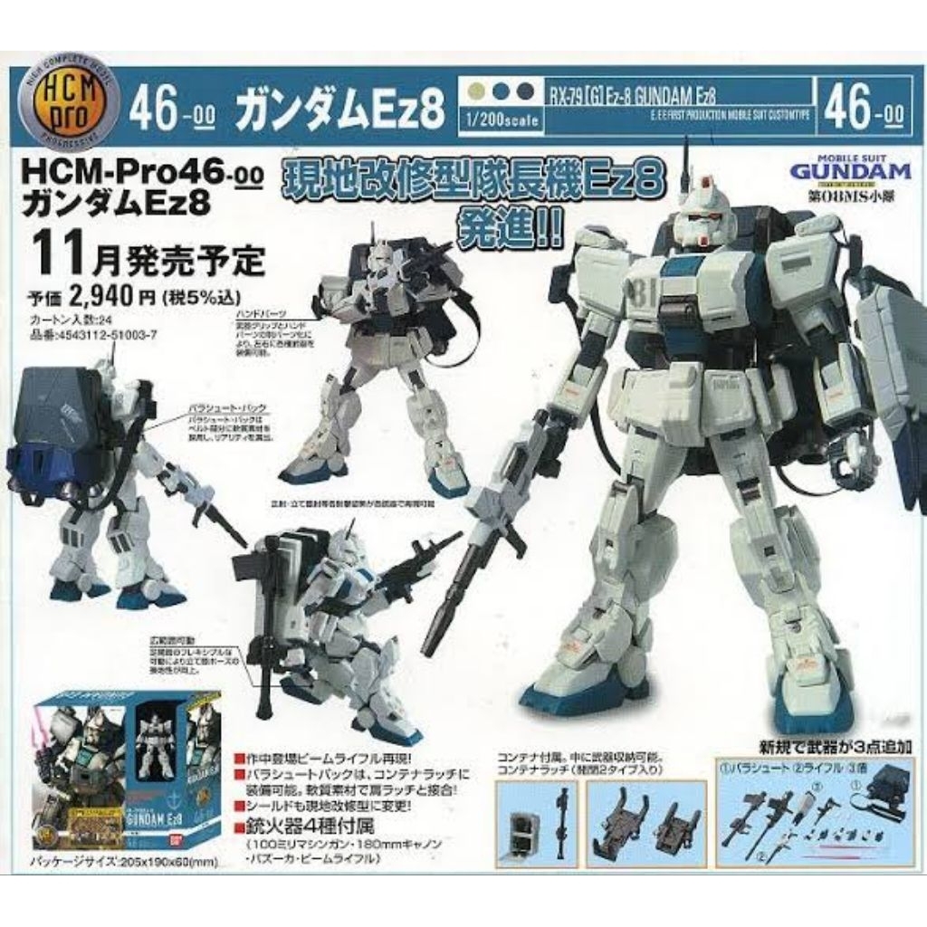 Bandai HCM Pro 1/200 Gundam Ez8 (used)