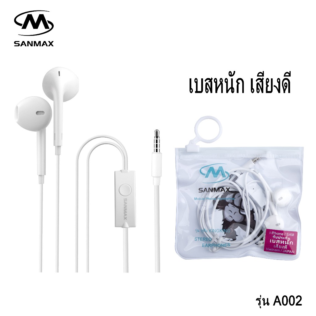 SM หูฟัง 3.5mm kingkong A002 ไมโครโฟนในตัว ช่องทางซ้ายและขวา เสียงดี เบสหนัก สำหรับ ios Android รับป