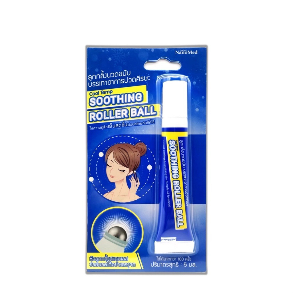 ลูกกลิ้ง แก้ปวด ไมเกรน Cool Temp Soothing Roller Ball 5ml.