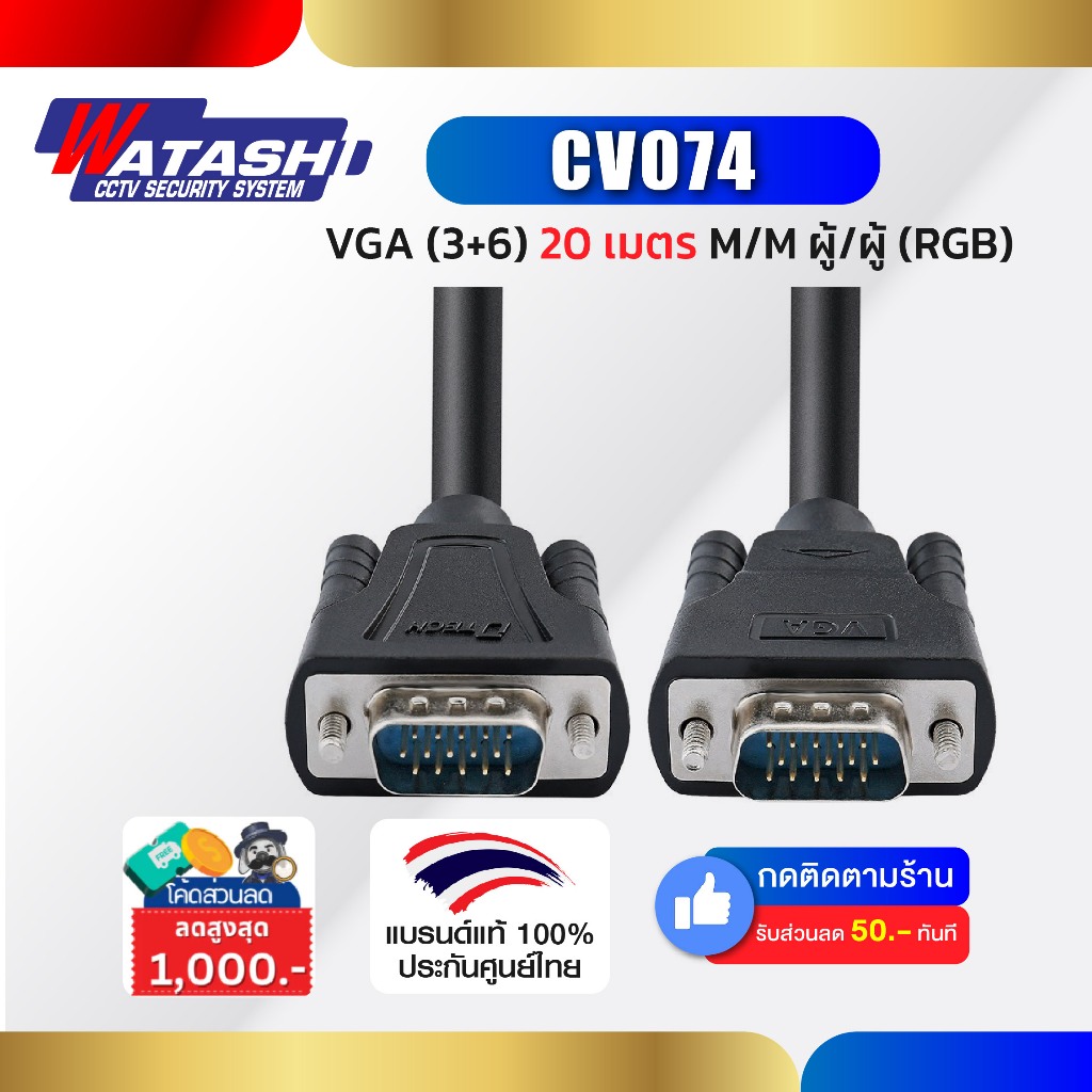 Dtech รุ่น CV074 สาย VGA 20 เมตร M/M ผู้/ผู้ 3+6 สำหรับต่อจอคอมพิวเตอร์,โน๊ตบุ๊ค,โปรเจคเตอร์ สินค้ารับประกัน 1ปี