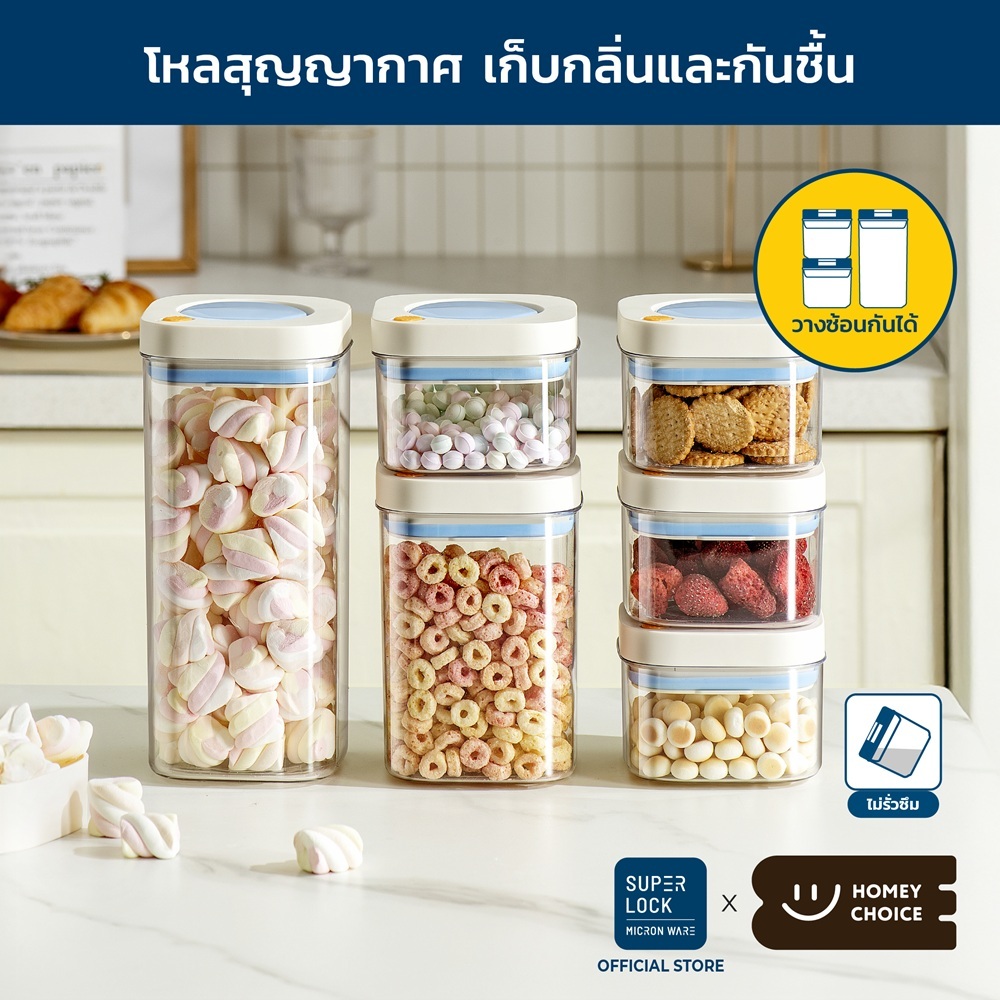 HomeyChoice โหลพลาสติกสุญญากาศ เก็บกลิ่นและกันความชื้น ฝาปิดสนิทมีซีลยางซิลิโคน วางซ้อนกันได้