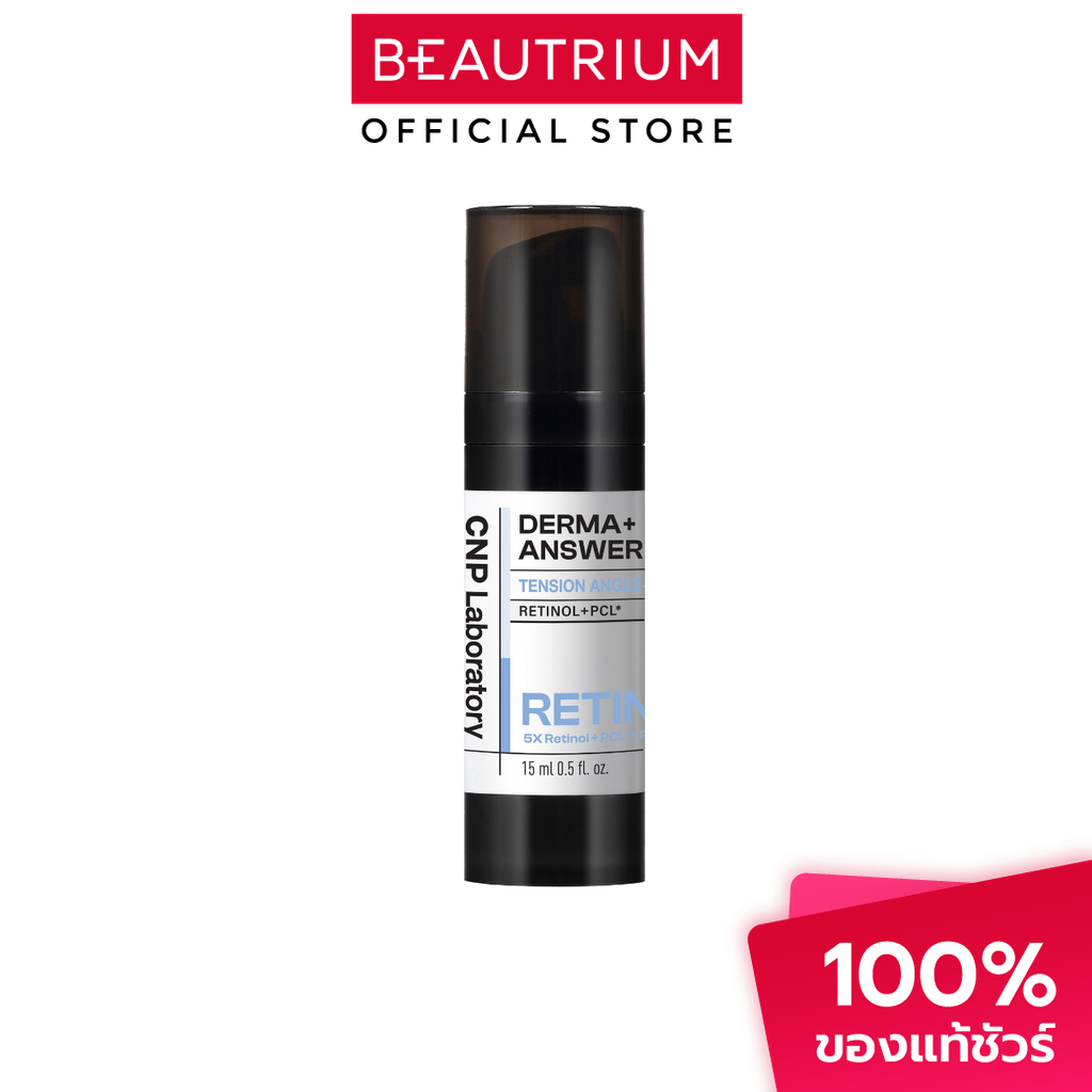 CNP LABORATORY Derma Answer Tension Angle Fit Ampule Retinol แอมพูล 15ml