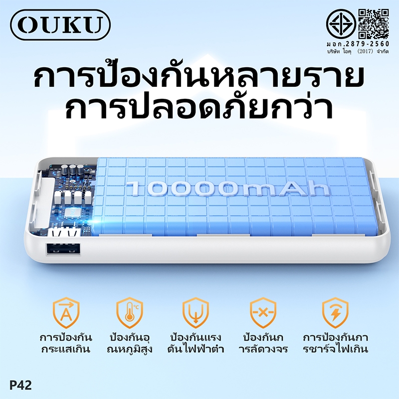 OUKU EK1-P42 พาวเวอร์แบงค์ Powerbank ความจุ 10000mAh แบตสํารอง มีสายชาร์จในตัว ชาร์จได้หลายเครื่องพร้อมกัน - รูปที่ 6