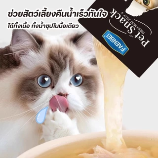 【CAT&DOG】อาหารเปียกแบบซอง อาหารเปียกแมว ขนมแมว อาหารแมว สัตว์เลี้ยงขนมขบเคี้ยวถุงอาหารเปียก