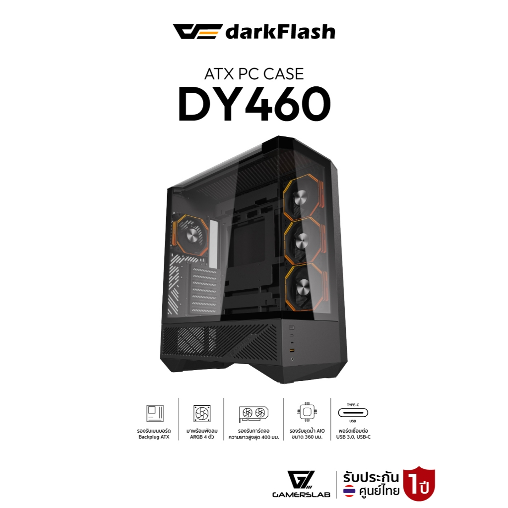 เคสคอมพิวเเตอร์ DarkFlash DY460 ATX Tempered Glass ARGB Gaming Case with INF34 ARGB Fan X4 รับประกัน