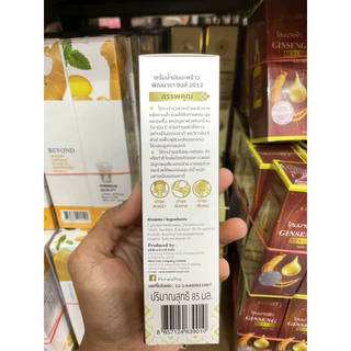 เซรั่มพิณนารา เซรั่มน้ำมันมะพร้าว PINNARA Coconut Oil Serum ขนาด 85 ml.