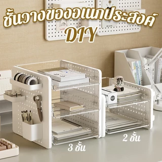 ชั้นวางของบนโต๊ะ ชั้นวางเอกสาร A4 ชั้นวางของอเนกประสงค์ ถาดเก็บเอกสาร ลิ้นชัก วางซ้อนได จัดเก็บเป็นระบบ DIY