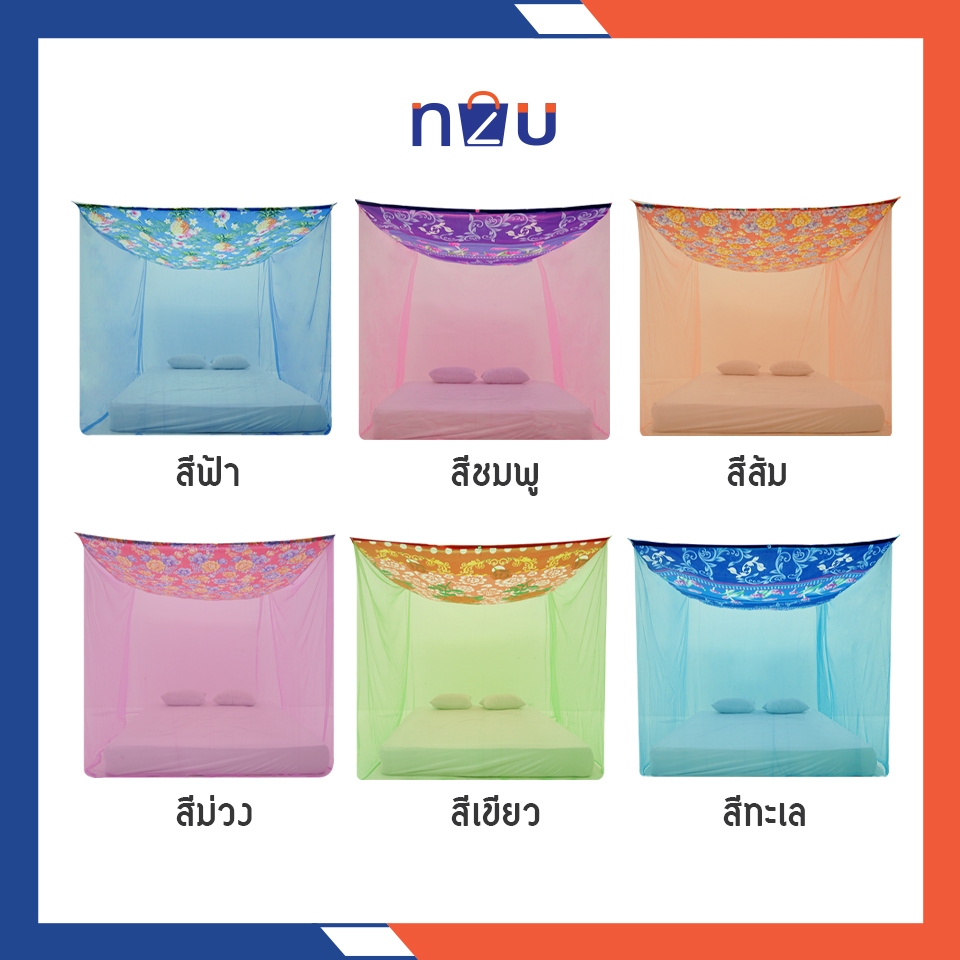 (ขายดี) มุ้งกันยุง มุ้ง 3.5ฟุต 5ฟุต 6ฟุต 8ฟุต 9ฟุต นอน1-5คน รุ่นประหยัด ยี่ห้อซากุระขาว หลังคาผ้าโพลีกันฝุ่นกันแสง รูปที่ 2