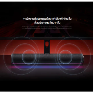 (NEW) Xiaomi Desktop Speaker ลำโพงบลูทูธ USB/บลูทูธ/AUX IN เอฟเฟกต์เสียง 5 รูปแบบ เอฟเฟกต์ RGB สีสันสดใส