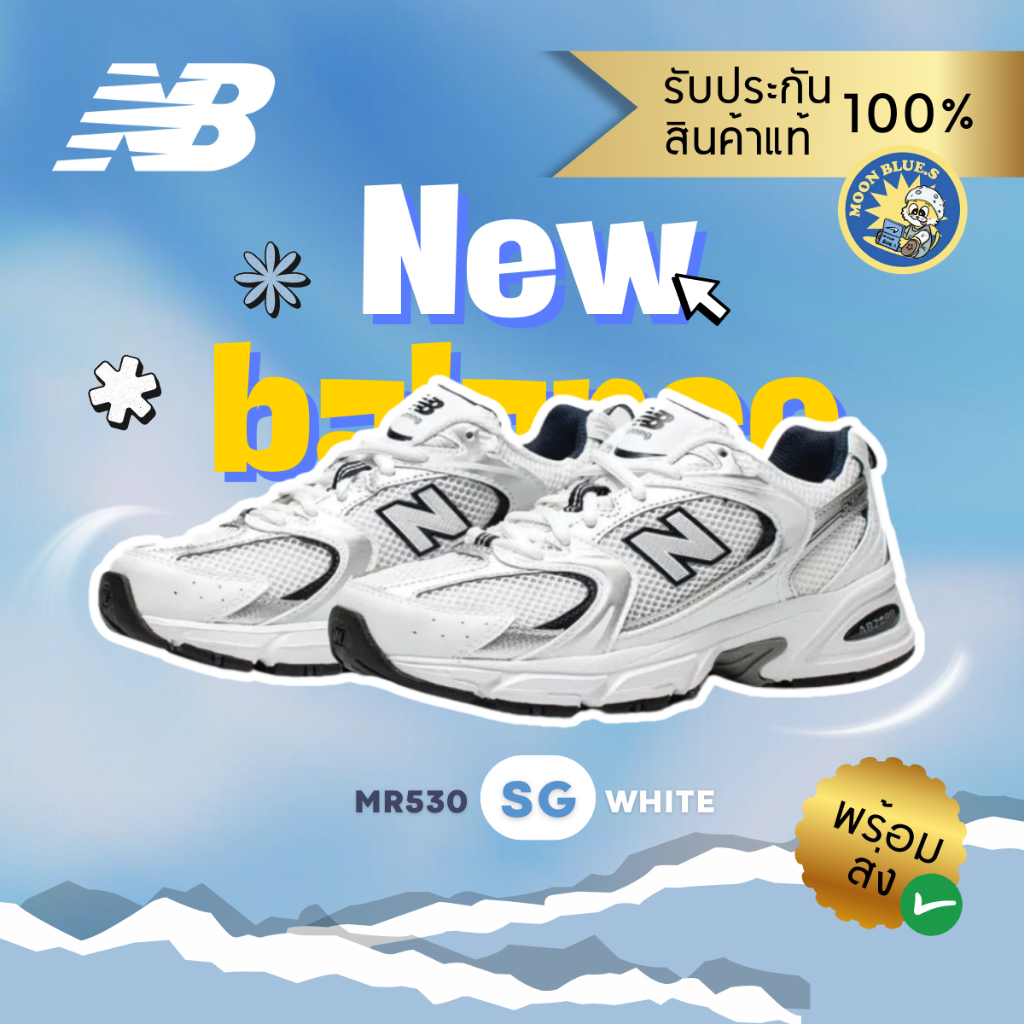 ของแท้100% พร้อมส่ง New Balance 530 530SG น้ำหนักเบา ใส่่สบาย