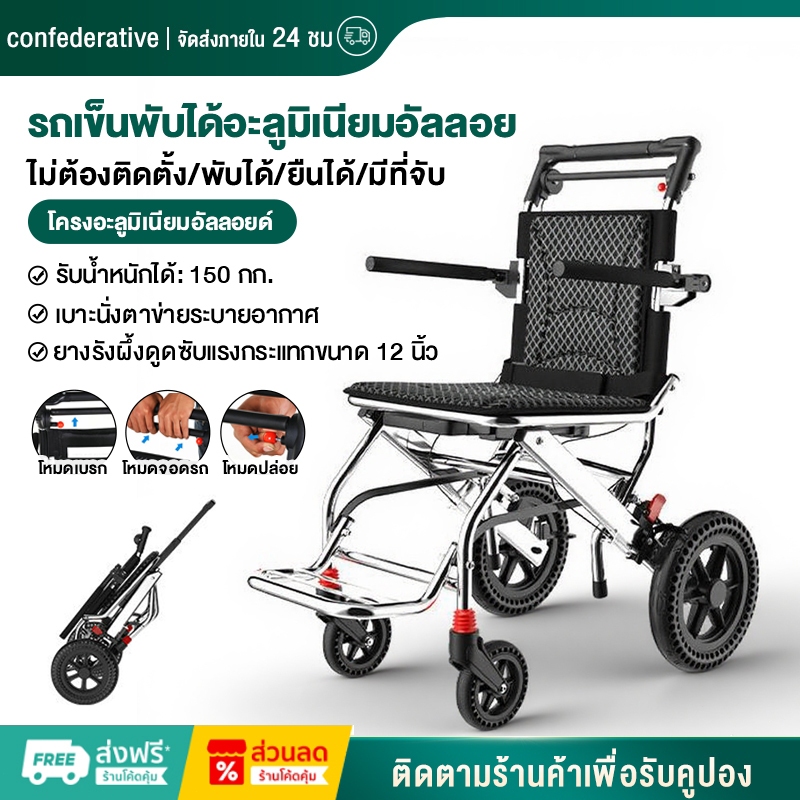 วีลแชร์ พับได้ รถเข็นผู้ป่วย wheelchair รถเข็นผู้ใหญ่ พับได้น้ำหนักเบาท่อเหล็กหนาสกู๊ตเตอร์ผู้สูงอายุรถเข็นแบบพกพา