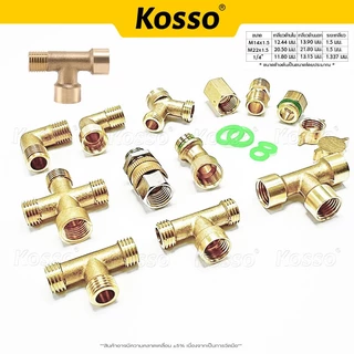 Kosso (2หุน) ข้อต่อสามทางข้อต่อ 4 ทางเข้าต่อตรงข้อต่องอ ข้อต่อสำหรับเครื่องล้างรถแรงดันสูง ทองเหลือง