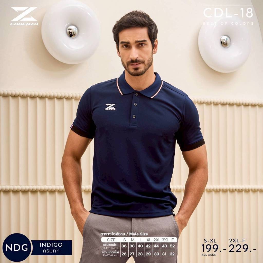 CDL-18 เสื้อโปโลชาย ยี่ห้อ CADENZA  เสื้อทำงานออฟฟิศ เสื้อทำงานสีล้วน ไซส์พิเศษของแท้100%