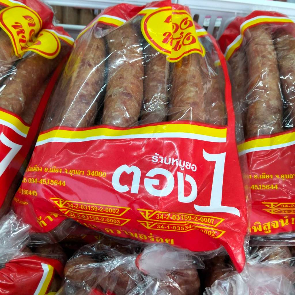 กุนเชียงหมู ร้านหมูยอตองหนึ่ง การันตรีความอร่อยโดยครัวคุณต๋อย💯