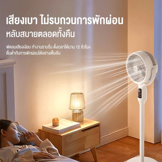 Haier Smart Air Circulation Fan พัดลมหมุนเวียนอากาศ 3D อัจฉริยะ พัดลมตั้งพื้น รุ่น HSF-ED1823