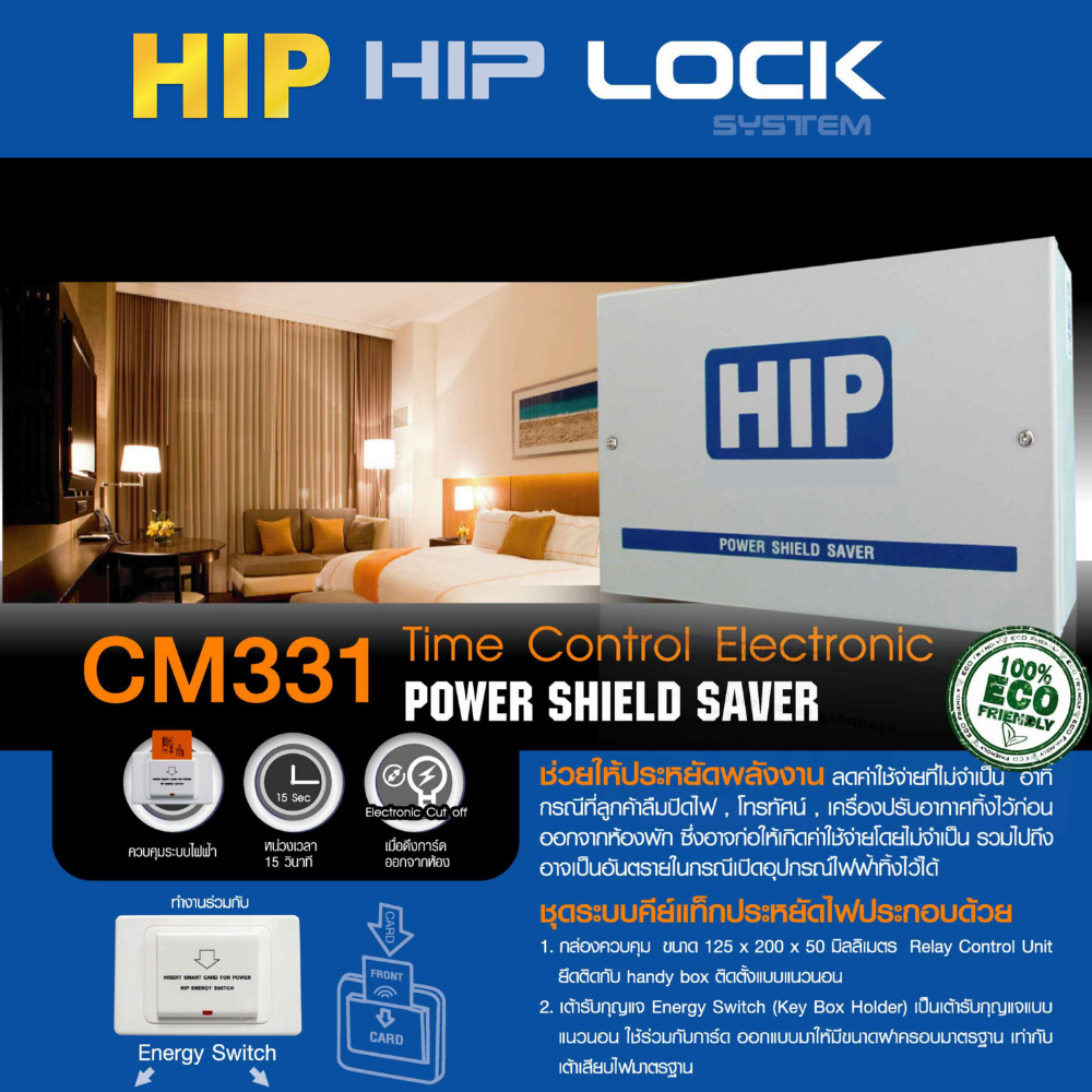 HIP คีย์แท็กประหยัดไฟกล่องควบคุม CM331และเต้ารับบัตร CMK01MF(13.56mhz)ช่วยให้ประหยัดพลังงานในห้องพัก ราคา ถูกที่สุด ดีลบีเคเค แกลเลอรีภาพที่ 9