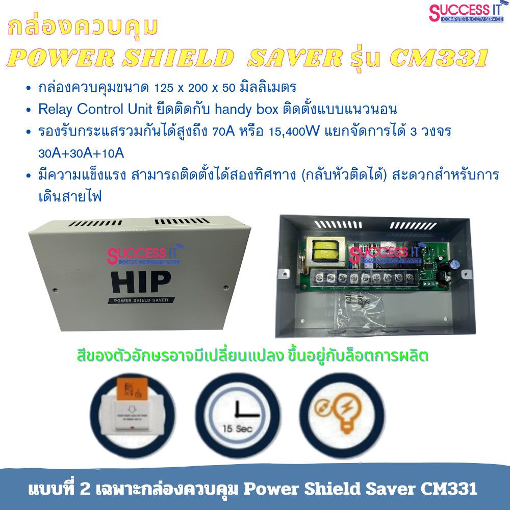 HIP คีย์แท็กประหยัดไฟกล่องควบคุม CM331และเต้ารับบัตร CMK01MF(13.56mhz)ช่วยให้ประหยัดพลังงานในห้องพัก ราคา ถูกที่สุด ดีลบีเคเค แกลเลอรีภาพที่ 6