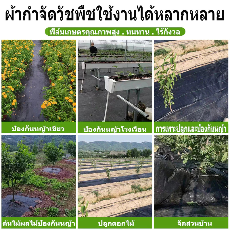 (หนาขึ้น) ผ้ากำจัดวัชพืช พลาสติกคลุมดิน ผ้าคลุมหญ้า น้ำซึมผ่านได้ คลุมวัชพืช - รูปที่ 3