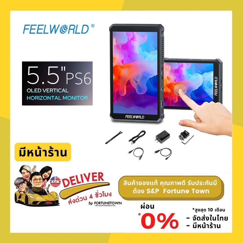 ส่งด่วน 4 ชั่วโมง จอมอนิเตอร์ FEELWORLD PS6 Touch + Vertical – HDMI In/Out OLED 5.5" 4K HDMI หมุนจอแนวตั้ง–แนวนอนได้