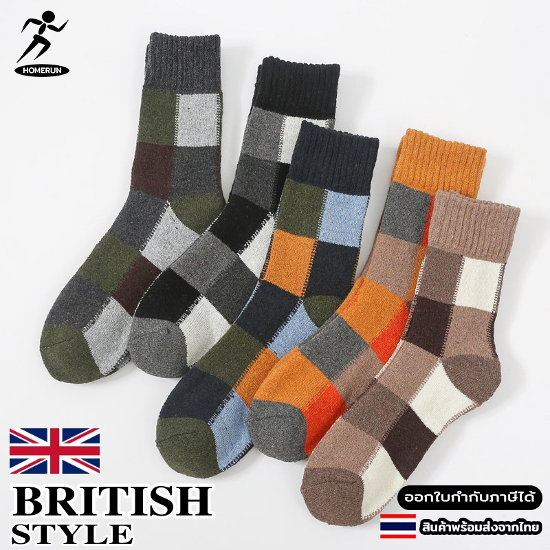 ถุงเท้ากันหนาวชาย สไตล์ญี่ปุ่น ลายตารางหมากรุก สีสันสวยงาม ไม่ซ้ำใคร 02C8