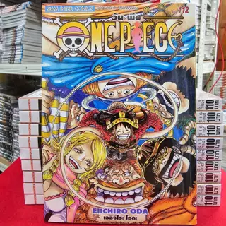 (แยกเล่ม) วันพีช ONE PIECE เล่มที่ 101-114 หนังสือการ์ตูน มังงะ มือหนึ่ง วัน พีช วันพีซ onepiece