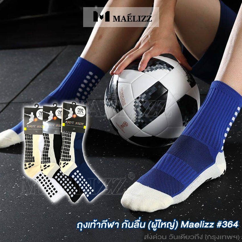 Maelizz ถุงเท้าสำหรับออกกำลังกาย ถุงเท้ากันลื่น ถุงเท้ากีฬา ใส่ได้ทั้งหญิงและชาย คุณภาพดี #364 - รูปที่ 4