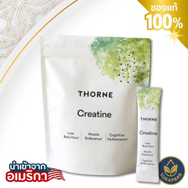 THORNE Creatine Micronized Creatine Monohydrate Powder 30 Servings Packs ครีเอทีน เพื่อมวลกล้ามเนื้อ