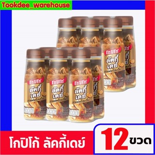 โกปิโก้ ลัคกี้ เดย์ กาแฟพร้อมดื่ม 180 มล. 2แพ็ค รับ12ขวด Liv…