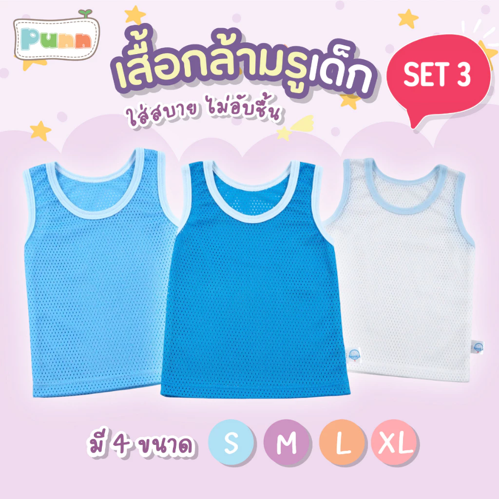 Natty punn เสื้อกล้ามมีรู เสื้อกล้ามเด็ก เสื้อเด็กทารก 3-12 เดือน ใส่สบาย ระบายอากาศได้ดี thumbnail 9