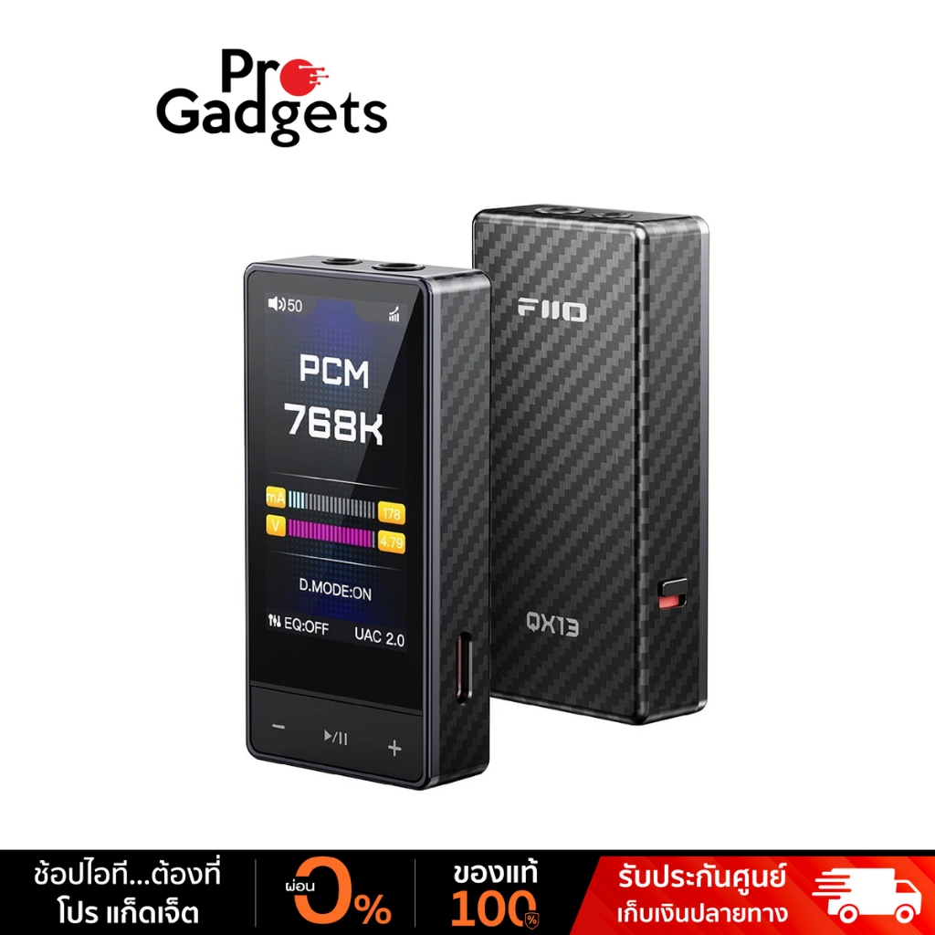 FiiO QX13 DAC/AMP เครื่องขยายเสียง