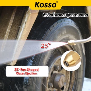 Kosso หัวฉีดล้างแอร์ 564 หัวฉีดน้ำแรงดันสูง ล้างแอร์ Quick Release Coupler