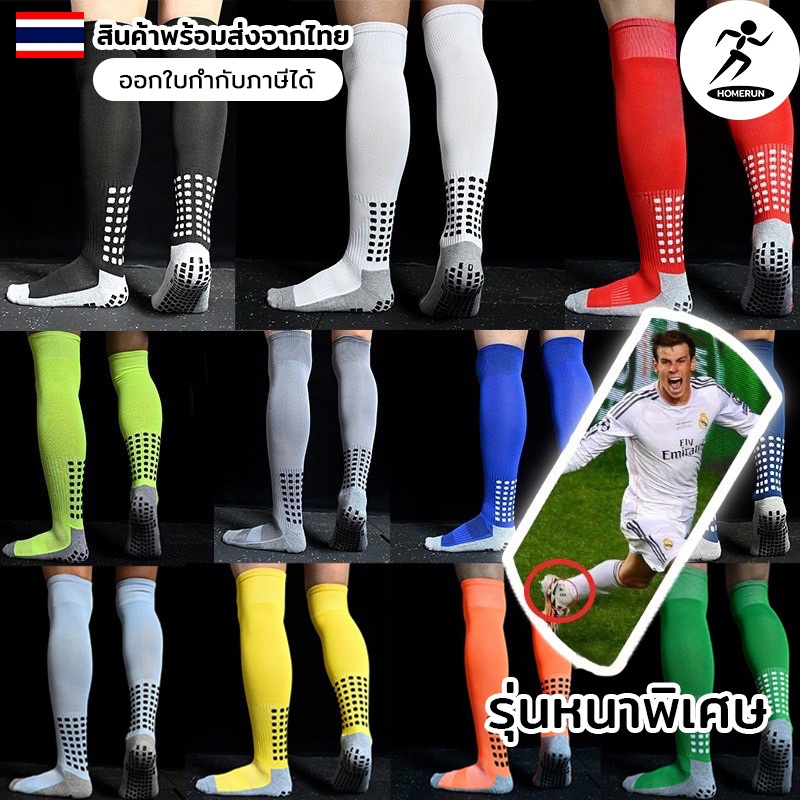 ถุงเท้าฟุตบอลกันลื่น รุ่นหนาพิเศษ ยืดหยุ่นดี กันกระแทก นุ่มเท้า ระบายอากาศดี แห้งไว เพื่อสุขภาพ 02F2