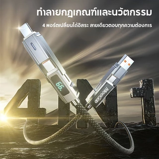 MeeGoo สายชาร์จ USB C 4 in 1 พร้อมจอแสดงผลวัตต์ สายชาร์จแบบแบนถักไนลอน 65W พร้อมซิงค์ข้อมูล สายชาร์จ USB /Type C/ L