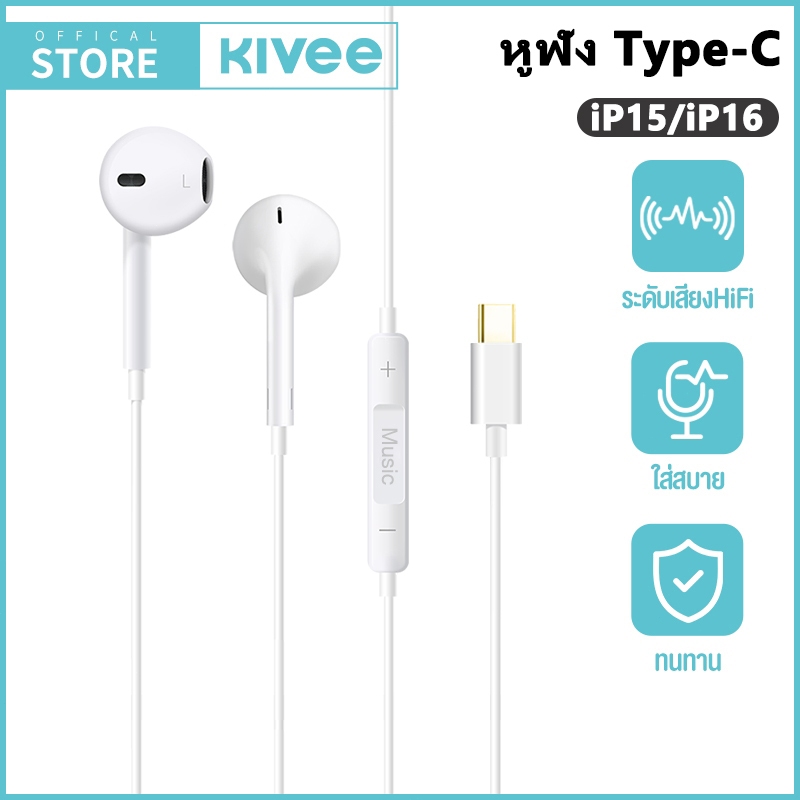 KIVEE หูฟังมีสาย Type-C i15/16 3.5mm หูฟังแบบมีสาย HiFI เสียงเบสหนัก Earphone หูฟังสเตอริโอ for Samsung Xiaomi Oppo Vivo