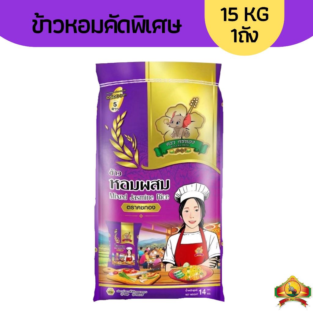 ข้าวหอมผสม ผสมกัน2ชนิด ขนาด15KG ตราคชทอง