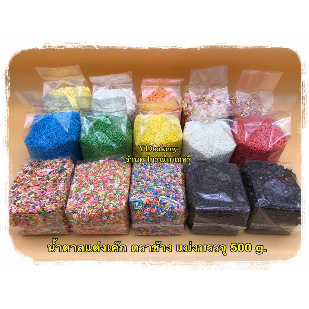 เกล็ดน้ำตาลแต่งเค้ก ตราช้าง (500g./ถุง) น้ำตาลแต่งหน้าขนม เรนโบว์ไรซ์ คละสี, ช็อคโกแลต ไรซ์, เฟลก, ลูกปัด คละสี