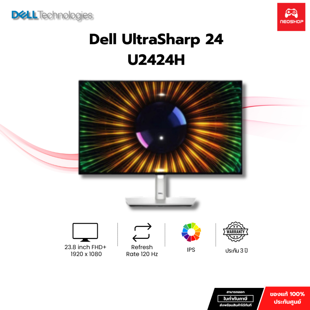 Dell Monitor UltraSharp U2424H 23.8″ IPS 120Hz by Neoshop