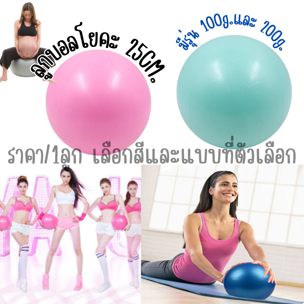 P460 ลูกบอลโยคะ 25ซม. บอลโยคะ ออกกำลังกาย ฟิตเนส Yoga ball บอลมินิ พิลาทิส Pilates ลดหน้าท้อง SP