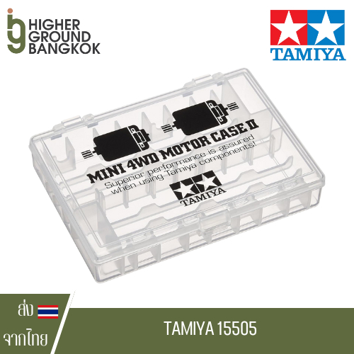 TAMIYA 15505 - MINI 4WD MOTOR CASE 2 กลอ่งใส่มอเตอร์ทามิย่า