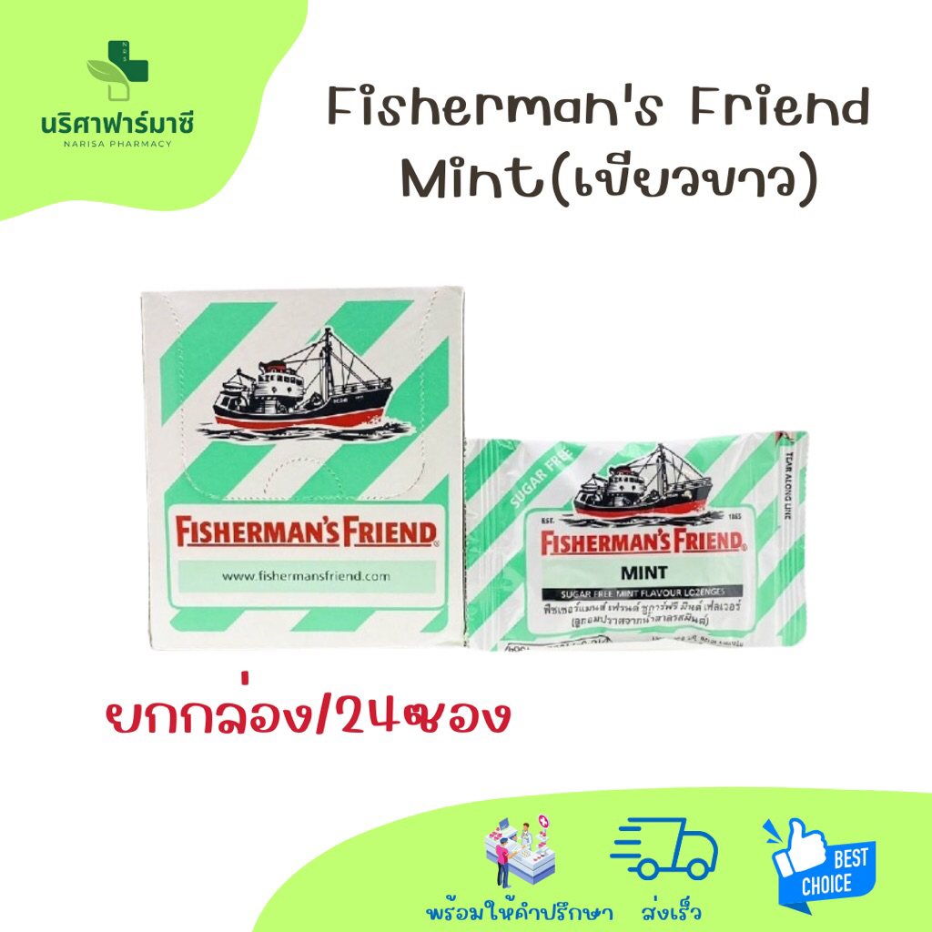 Fisherman’s Friend Mint ลูกอม กลิ่นมิ้นต์ ขนาด25g/ซอง