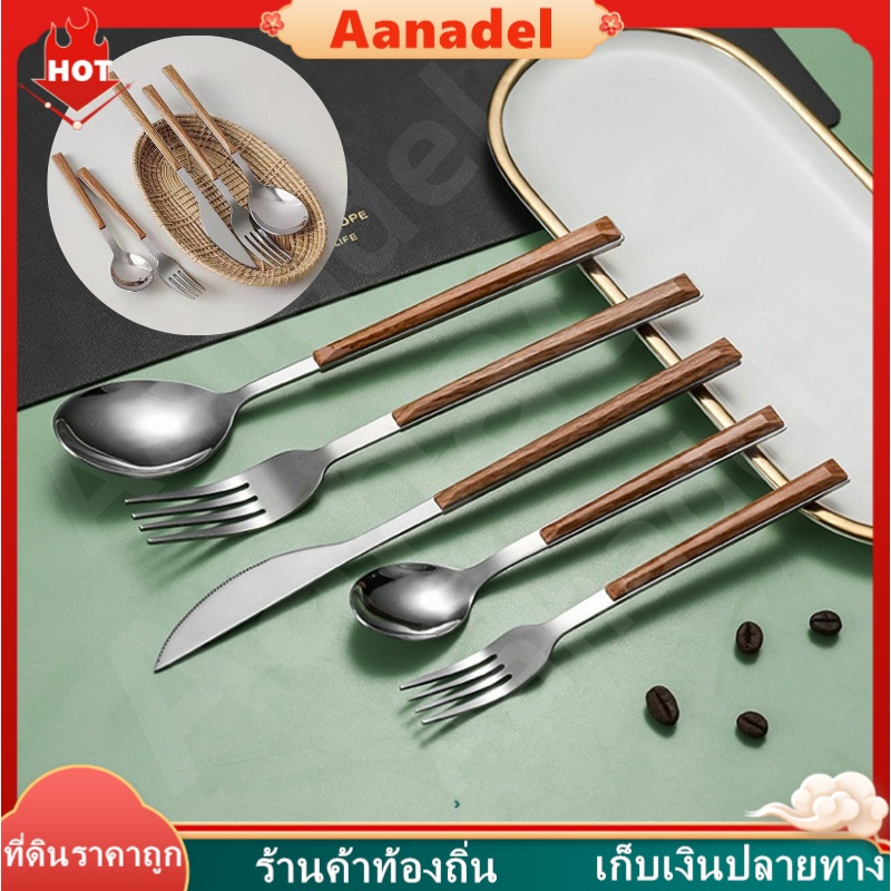 🟤🟤ช้อนส้อมสแตนเลสช้อนส้อม ช้อนส้อม ชุดช้อนส้อม ลายไม้ สแตนเลสแท้ 304 ช้อนกาแฟ ส้อมผลไม้ มีดหั่นสเต็ก