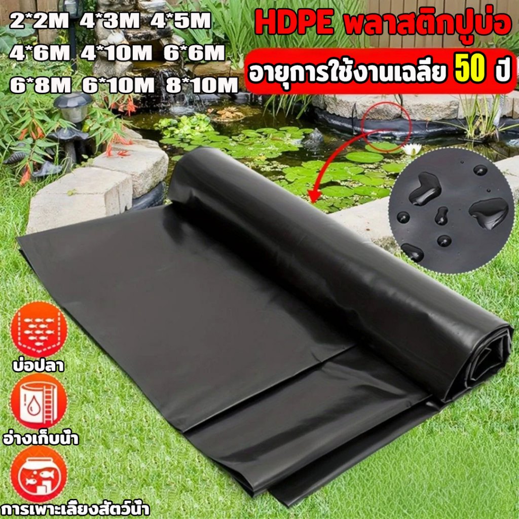Field selection ผ้ายางปูบ่อปลาพลาสติกปูบ่อ ผ้าใบปูสระน้ำ ผ้าใบ ปู บ่อปลา ผ้ายางเสี้ยงปลา ผ้ายางปูบ่อ