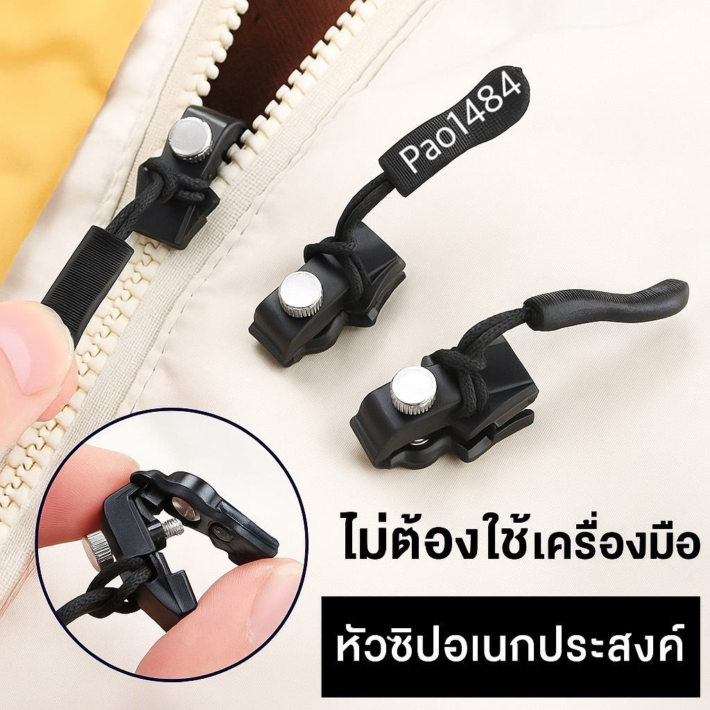ชุดซิปซ่อม ถอดเปลี่ยนหัวซิปได้ สําหรับแจ็คเก็ต กระเป๋า ซิปสไลด์ดึงล็อค #Z192-A