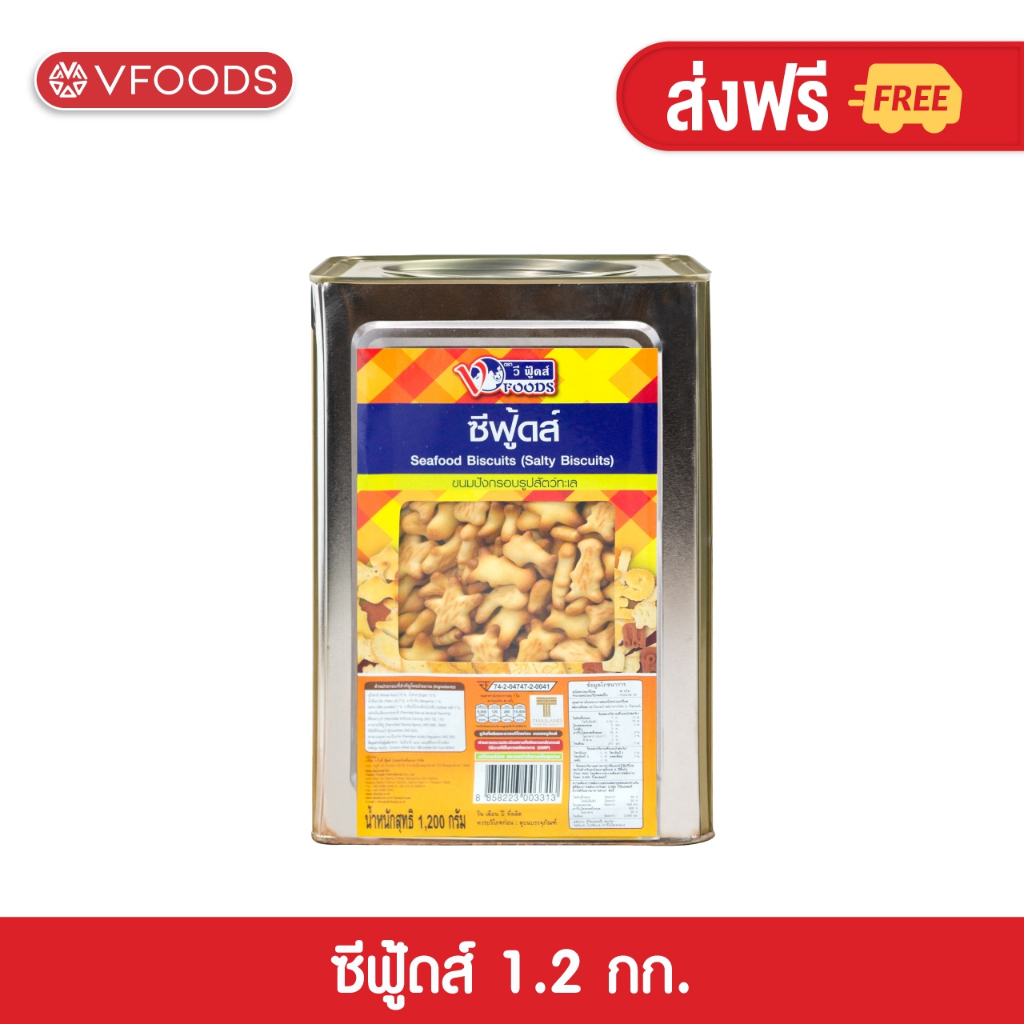 VFOODS วีฟู้ดส์ ขนมปังกรอบซีฟู้ดส์ 1.2 กิโลกรัม