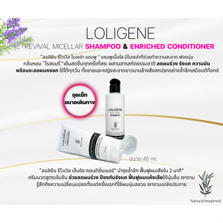 [เซ็ตเดินทาง] Loligene Micellar Shampoo x Conditioner  ลดผมร…